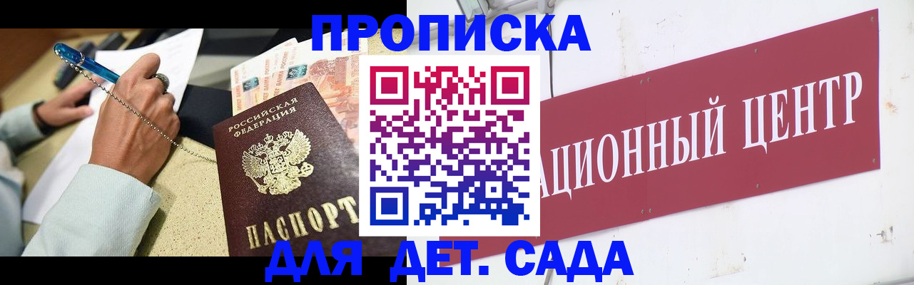 прописка штамп в Дудинке